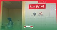 Ardé: au cœur de la bataille municipale à Zghorta