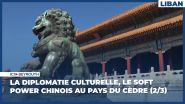 La diplomatie culturelle, le soft power chinois au pays du Cèdre (2/3)