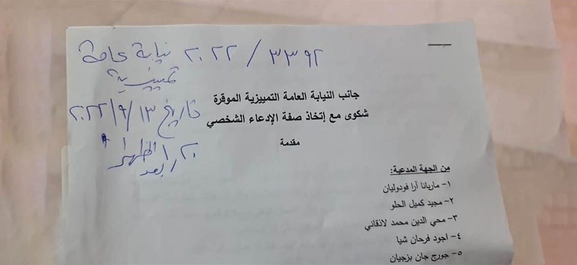 4 août: Nouvelle plainte contre Henry Khoury