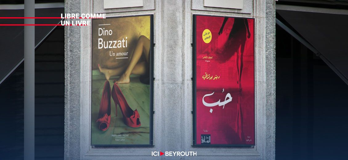 Un Amour, l’œuvre ultime de Dino Buzzati, en arabe