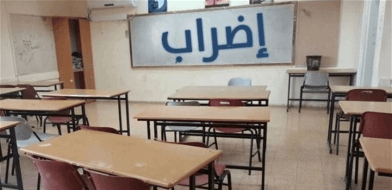 Grève générale dans l’enseignement public annoncée pour le 13 mai
