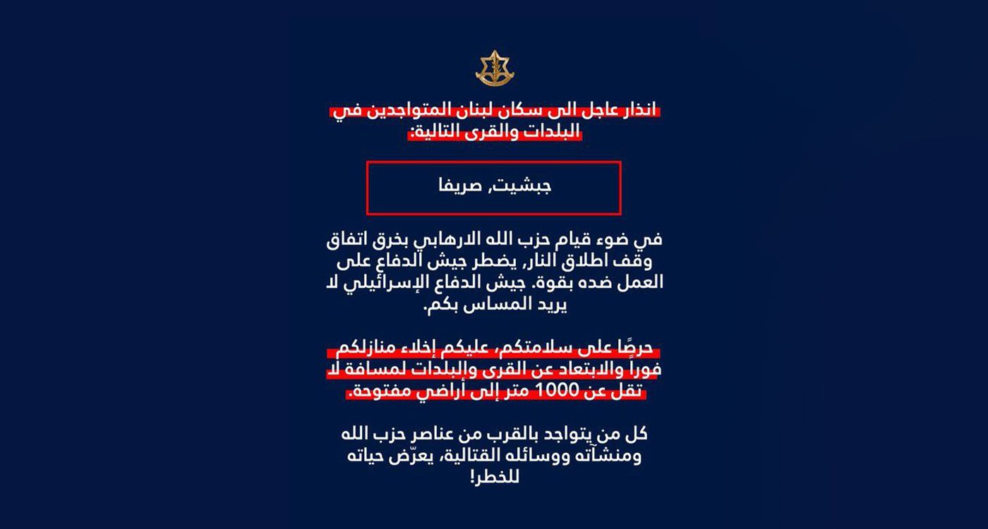 Nouvel avis d'évacuation à Jibchit et Srifa