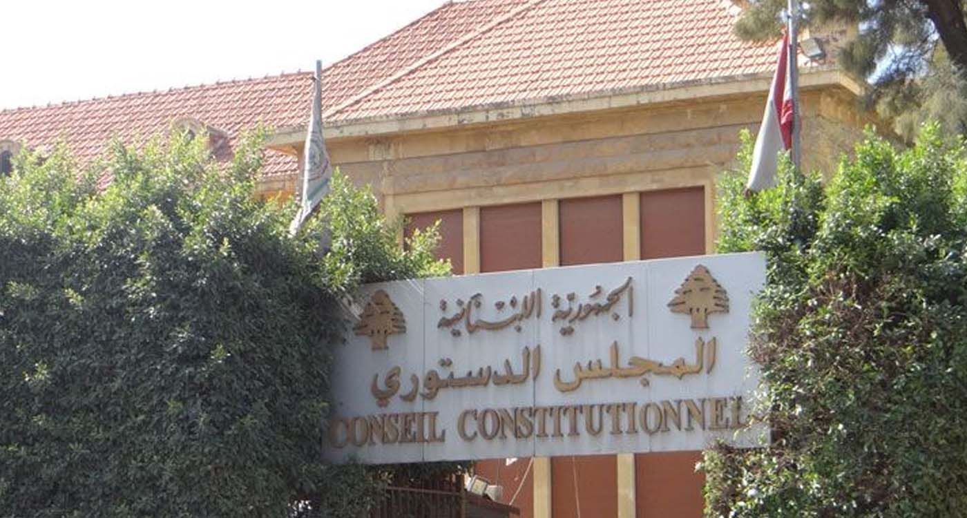 Le Conseil constitutionnel accepte le recours du président Aoun contre la loi sur l'organisation du corps enseignant