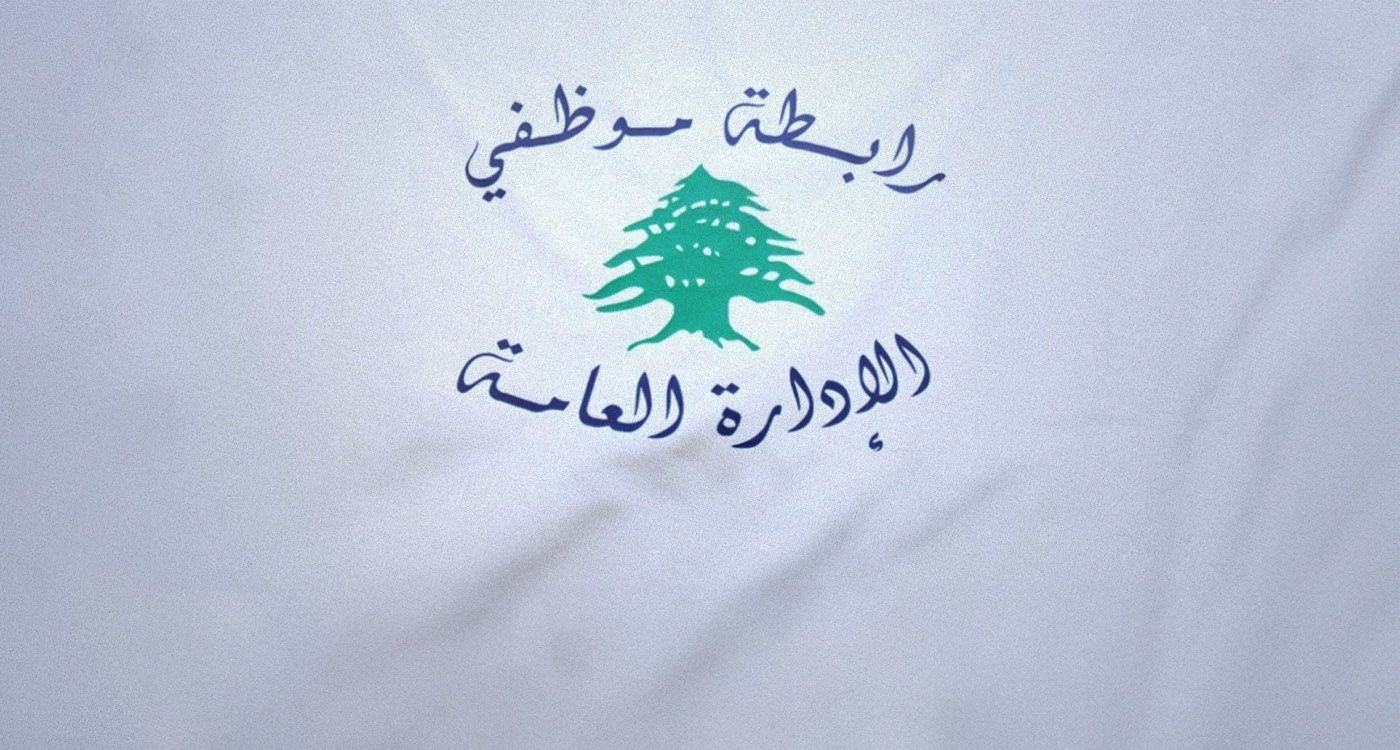 Les fonctionnaires rejettent la hausse salariale financée par de nouvelles taxes