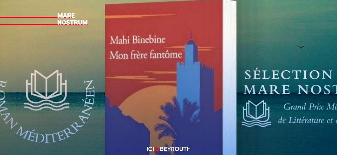 «Mon frère fantôme» de Mahi Binebine, un roman surprenant