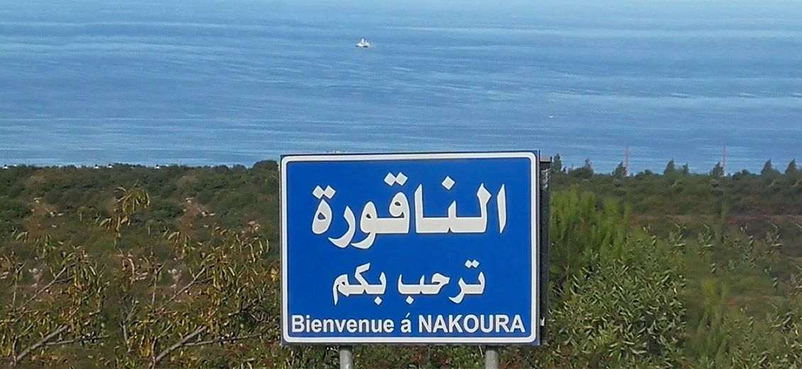 Cinq violations israéliennes repérées au large de Naqoura