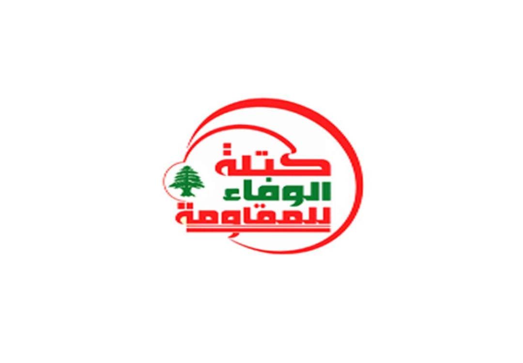 Crise politique : le Hezbollah appelle toutes les parties à \