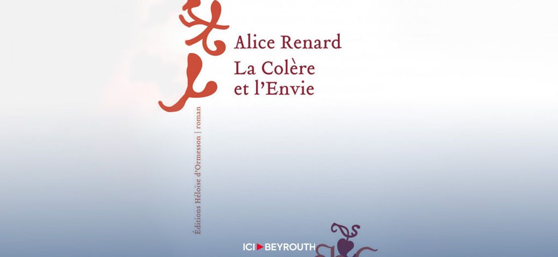 Rentrée Littéraire : Alice Renard Lauréate du Prix Méduse 2023