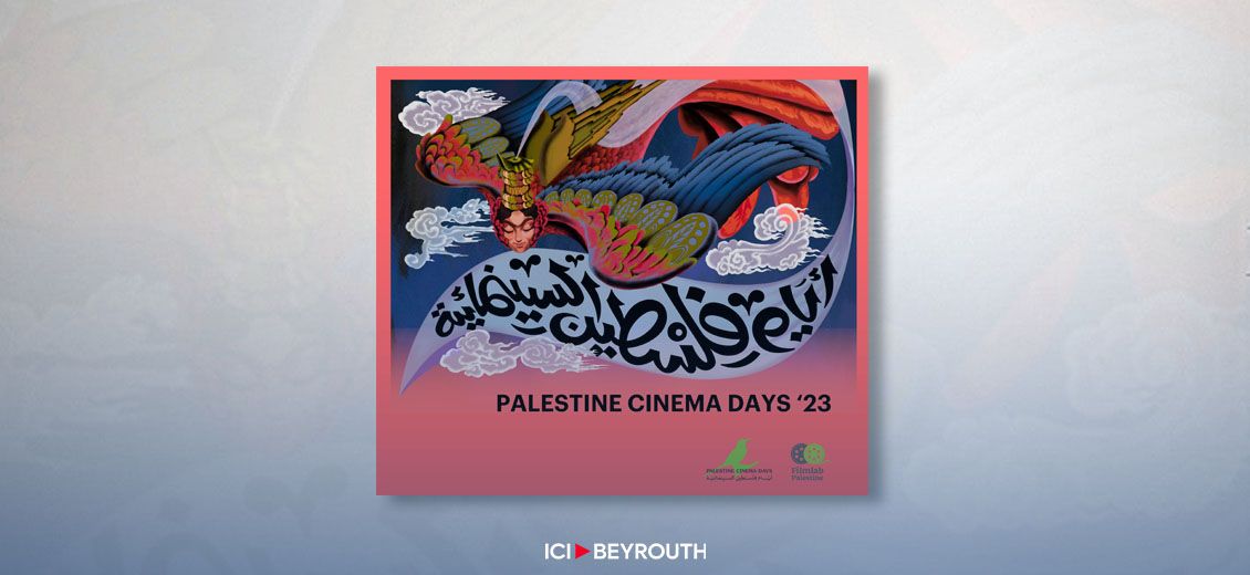 «Palestine Cinema Days»: projections aux quatre coins du globe