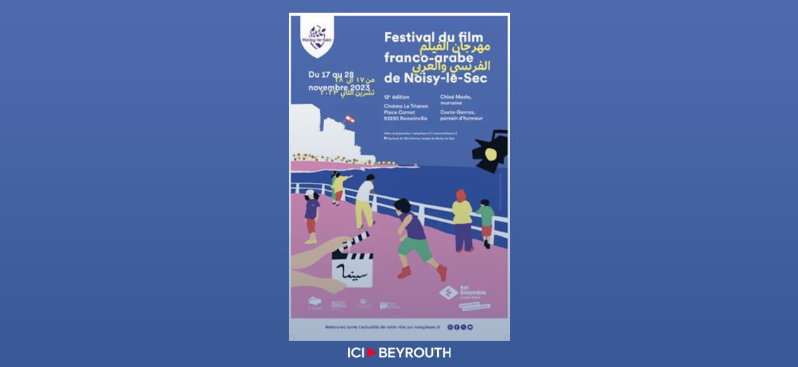 Importante présence libanaise au festival du film de Noisy-le-Sec