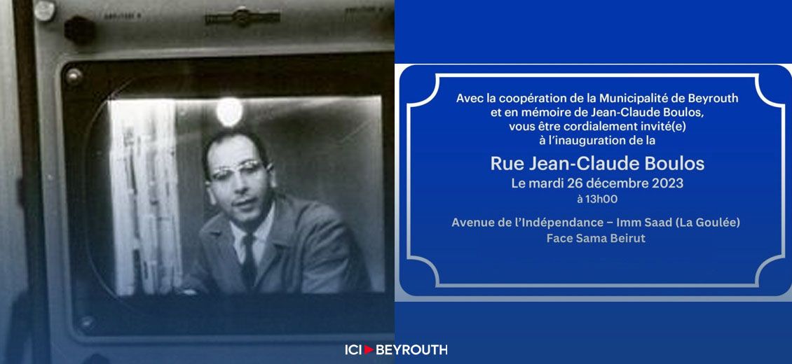 Inauguration de la rue Jean-Claude Boulos à Beyrouth