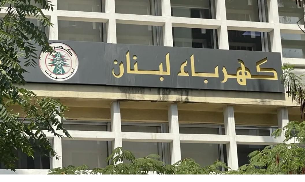 Impayés: EDL lance les coupures auprès des administrations et municipalités