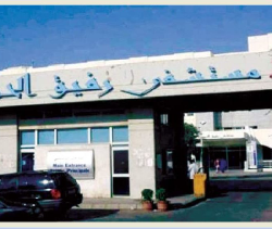 Les employés de l’Hôpital Rafic Hariri manifestent devant le ministère de la Santé et appellent Mikati à agir