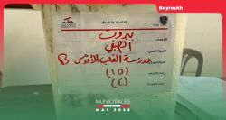 À Beyrouth, le scrutin commence dans une ville presque endormie