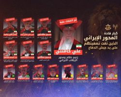 Israël clôt sa liste de cibles du «noyau terroriste» iranien