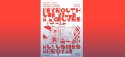 «Beyrouth, une ville à l’œuvre» aux usines Abroyan