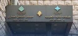 Cadastre du Mont-Liban: remise de nouveaux ordres de paiements