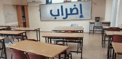 Contradiction dans l’enseignement public: grève d'un côté, cours maintenus de l'autre