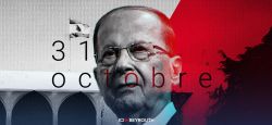 La soirée du général Aoun au 31 octobre