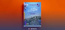 Quatrième édition éclatante du Festival du film d'Amman