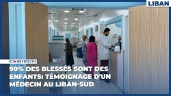 90% des blessés sont des enfants: témoignage d'un médecin au Liban-Sud