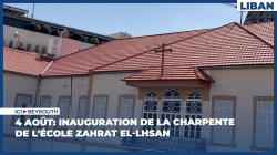 4 août: inauguration de la charpente de l'école Zahrat el-lhsan