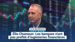 Élie Chamoun: Les banques n’ont pas profité d’ingénieries financières