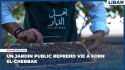 Un jardin public reprend vie à Forn El-Chebbak