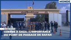 Guerre à Gaza : l'importance du point de passage de Rafah