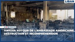 Awkar: autour de l’ambassade américaine, destruction et incompréhension