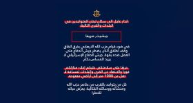 Nouvel avis d'évacuation à Jibchit et Srifa