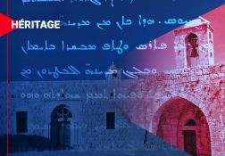 La mystérieuse inscription de Mar-Nohra de Smar-Jbeil