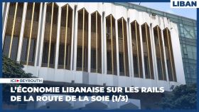 L’économie libanaise sur les rails de la route de la soie (1/3)