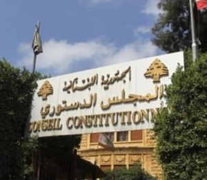 Le Conseil constitutionnel donne raison à Joseph Aoun et annule l’article 3