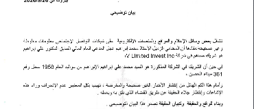 Liban