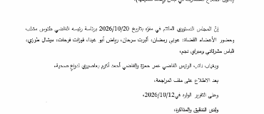 Liban
