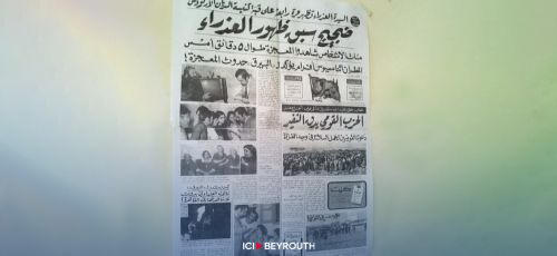 Comment la chute de Nasrallah et de Khamenei a décapité la pieuvre iranienne