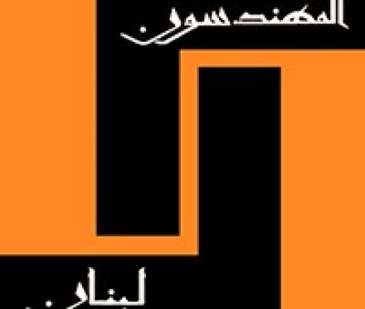 L'Ordre des ingénieurs dénonce la Gap Law, une atteinte aux déposants 