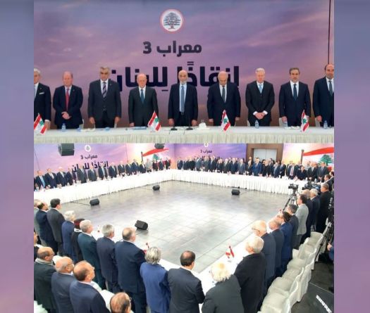 Réunion à Meerab sous le thème «Sauver le Liban»: appliquer les décisions de l’État