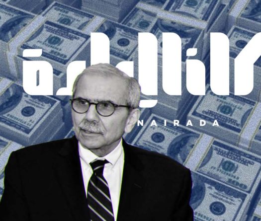 Salam confie la Gap Law à Kulluna Irada