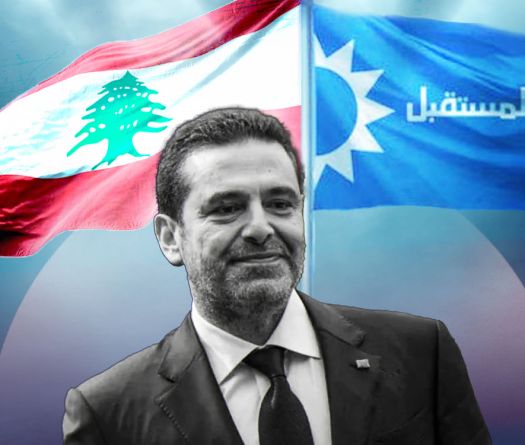 14 février: ce que laisserait présager le discours de Saad Hariri