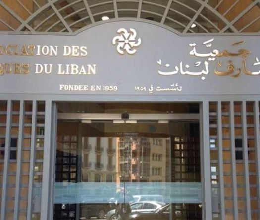 Les banques appellent le Parlement à protéger déposants et secteur bancaire