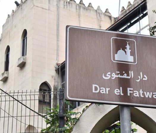 Dar al-Fatwa&nbsp;: l’affaire du « prince présumé » relève de la justice