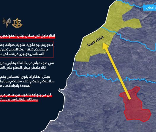 Nouvel ordre d’évacuation de 16 localités au sud du Litani