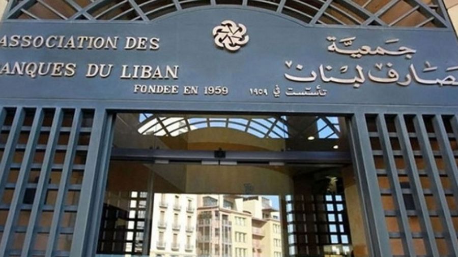 Projet «Gap Law»: les banques libanaises convoquées par l’ABL