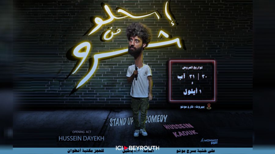 Stand-up comedy au théâtre Monnot