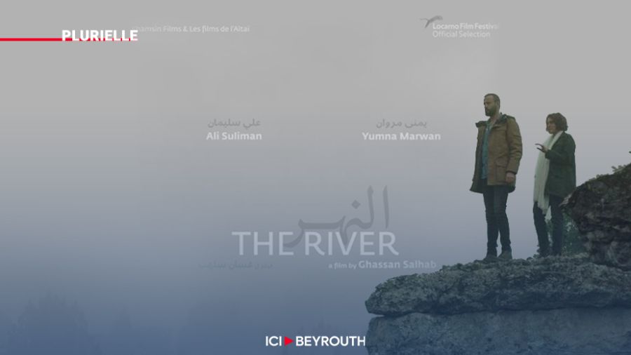 La Rivière, dernier opus du triptyque de Ghassan Salhab