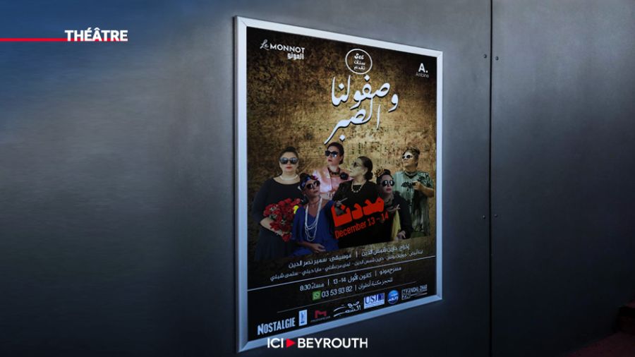 «Wasafoulna El Saber»: femmes en scène!