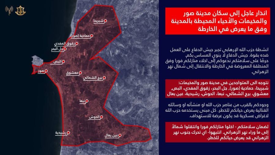 L'armée israélienne appelle à évacuer Tyr et ses environs