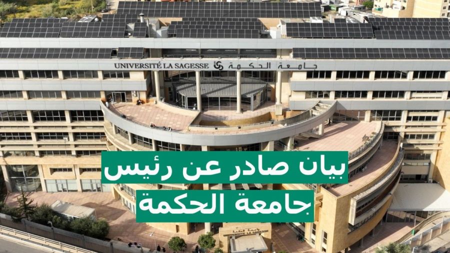 L’université La Sagesse dément les informations faisant état d'un incident sur son campus